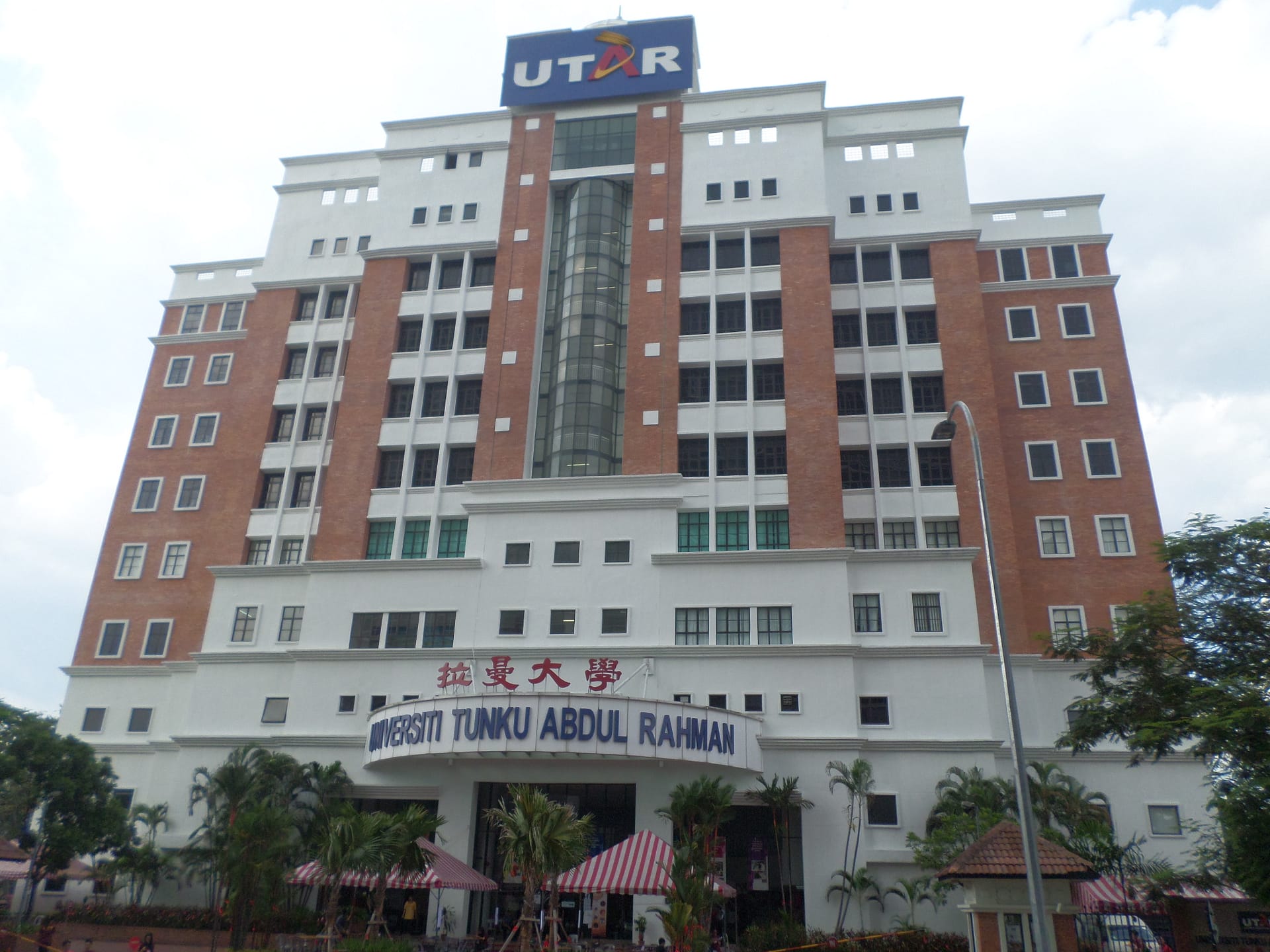 Universiti Kuala Lumpur (UniKL)